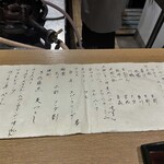 御幸町 田がわ - 