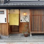 御幸町 田がわ - 