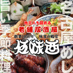 伍味酉 - その他写真: