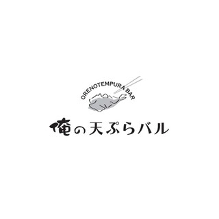 隣には新業態の『俺の天ぷらバル』がオープン！【click】