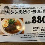 麺と肉 だいつる - 