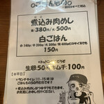 麺と肉 だいつる - 