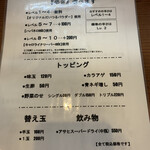 麺と肉 だいつる - 