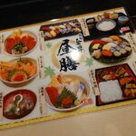Sushi Dokoro Shun Ippin Kinshou - 