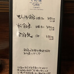 ひとくち餃子てん屋 - 