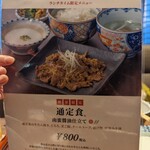 伊達の牛たん本舗 宮城ふるさとプラザ店 - 