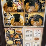 麺屋 優創 - 