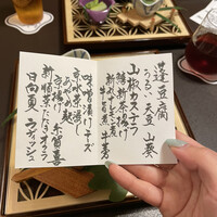 人形町今半 名古屋ミッドランドスクエア店 - 