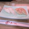 回転寿司まんてん - 料理写真:金目鯛など