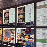 瓢斗 - ビルの入口