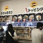 セルフうどんべつばら - 