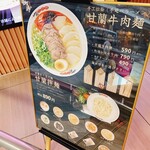 甘蘭牛肉麺 京都四条河原町本店 - 