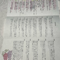 天空の庭　星のなる木 - 