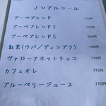 アロマテラピー＆Cafeブーベ - 