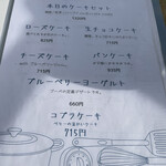 アロマテラピー＆Cafeブーベ - 