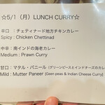 南インド料理ダクシン - 