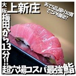 Sushi Kinosuke - 