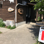 石岡鈴木牧場ヨーグルト・チーズ工房 - 牧場入り口