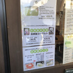 石岡鈴木牧場ヨーグルト・チーズ工房 - メニュー