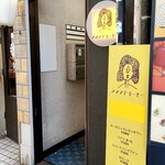 Sutando Roki - 店舗入口（階段で２Fへ～）