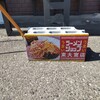 ラーメンショップ - ブロックに看板