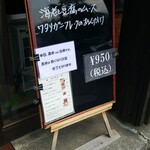 キッチン ブルー グローブ - 本日の日替わり