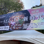 Spice Box - 神田カレーGP会場にて。
