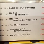 キッチン ブルー グローブ - 来週の日替わりメニュー