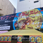 APRON The Diner - 神田カレーGP会場にて。
ココは異様に行列が出来てました。
