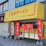 長浜ラーメン 味のまんぷく - お店、外観。