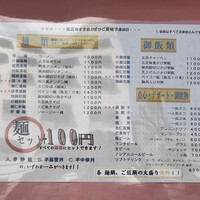 中国料理 廣豊楼 - 2023.05.01 (月)