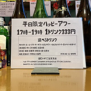 實惠的三茶◆333日元就能喝一杯《Happy Hour》