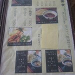 目分料 - メニュー2