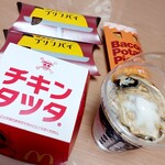 マクドナルド - 