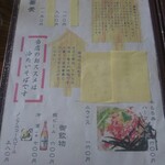 目分料 - メニュー1