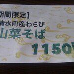 目分料 - メニュー(限定2023.5)