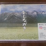 目分料 - メニュー表紙