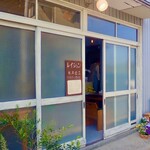Leixoes - JR品井沼駅からすぐですミャ