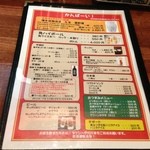 中華そば ほんこん - 