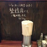 中華そば ほんこん - 