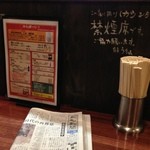 中華そば ほんこん - 