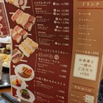 Restaurant YOKOO - メニュー