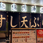 Taishuu Sushi Sakaba Susabiyu - 