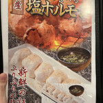 Horumon Yakiniku Ishidai - 