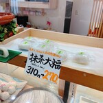 和菓子処 大角玉屋 - ショーケースの上に置かれた抹茶大福