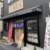 稲荷ずし 松むら 向島店