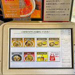 Ramen Ren - この券売機で食券を購入すると、厨房の方に自動的に連携される様です