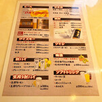 生ホルモン処 おさむちゃん。 - ドリンクメニュー