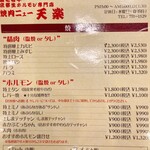 焼肉 ニュー天楽 - 