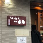 Yamato Honjin - 店舗の外観